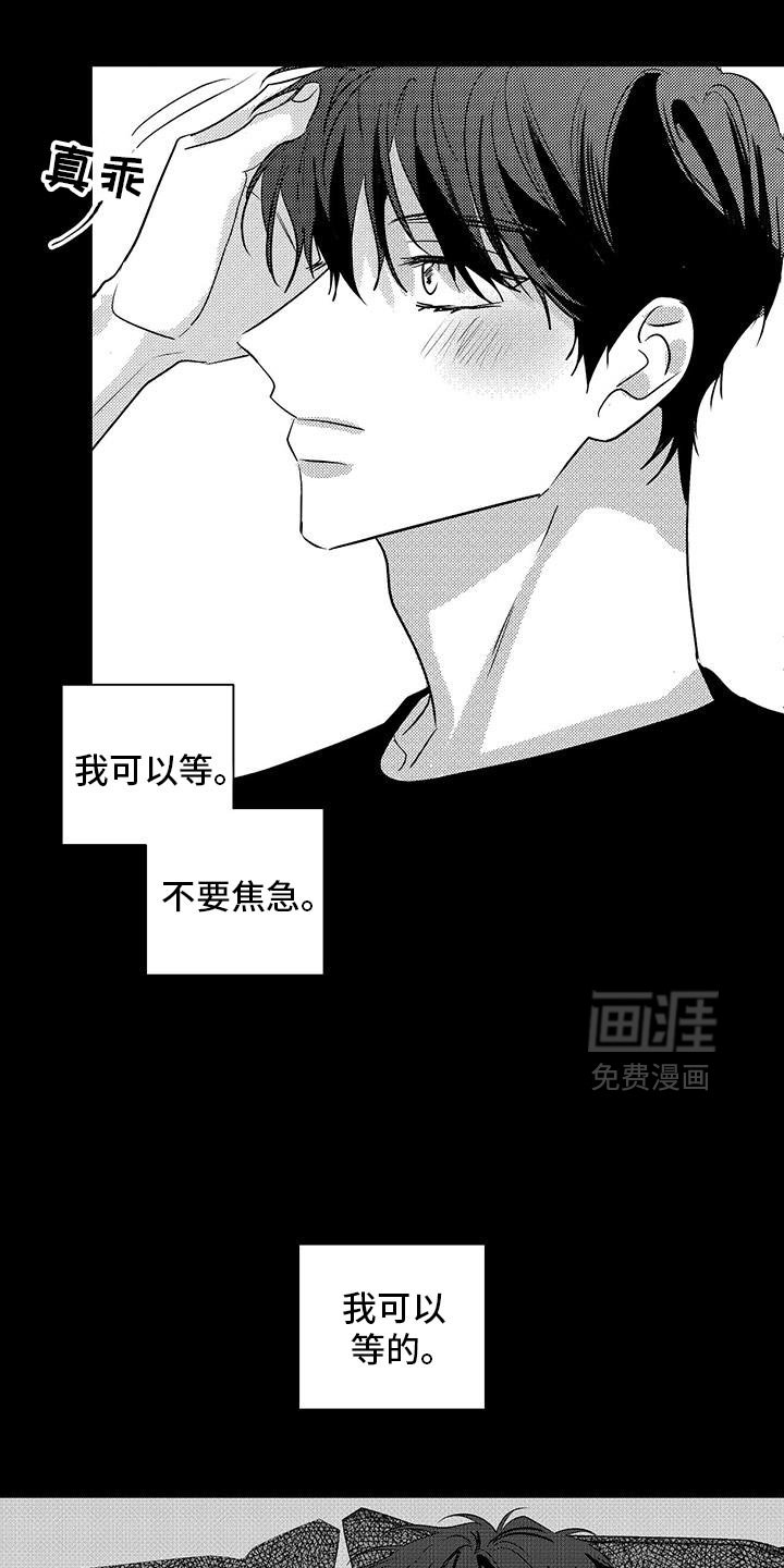 第34章：我可以等的