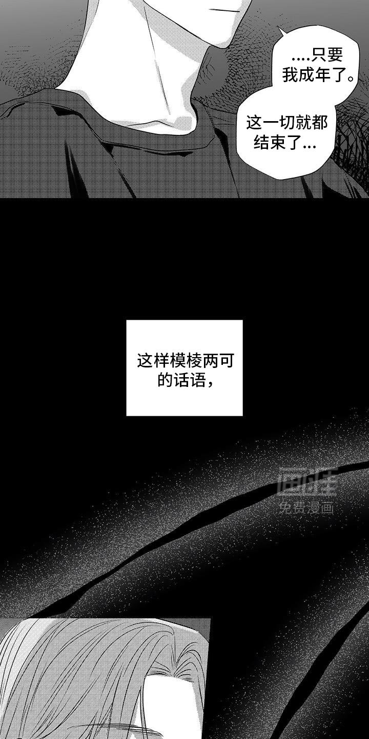 第34章：我可以等的