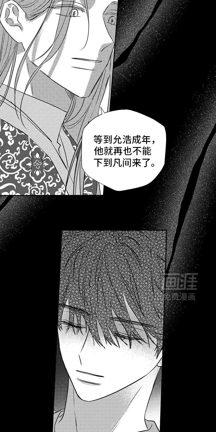 第34章：我可以等的
