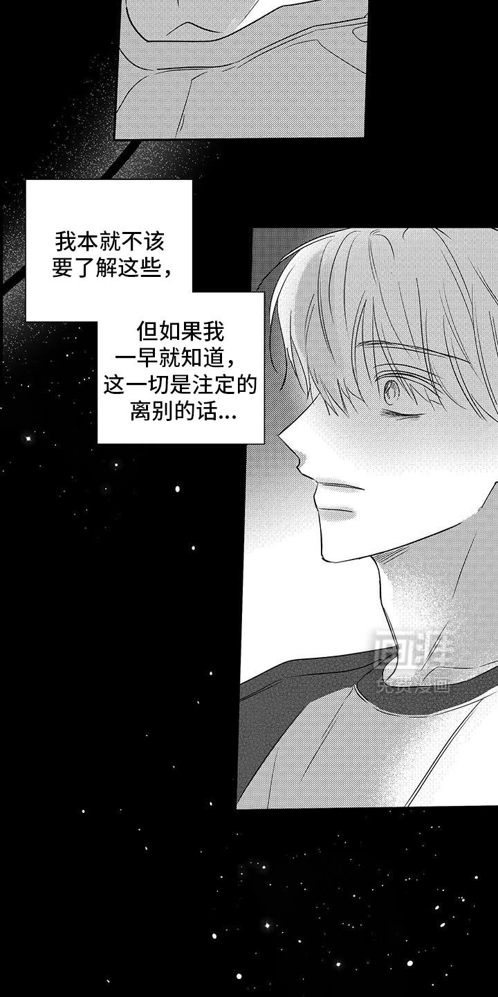 第34章：我可以等的