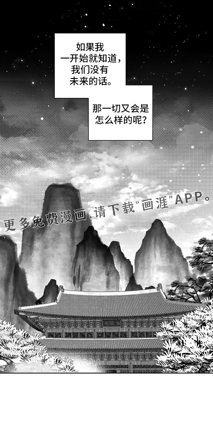 第34章：我可以等的