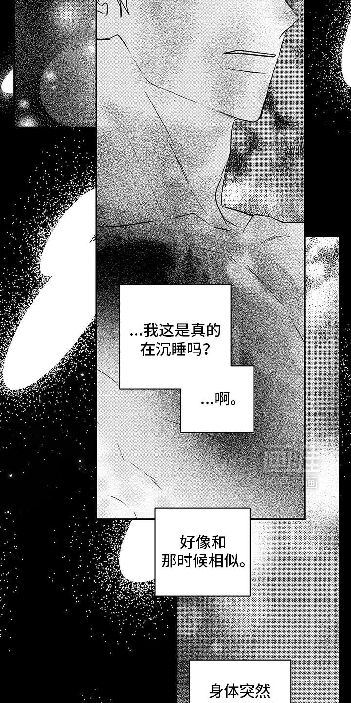 第36章：身体长大了