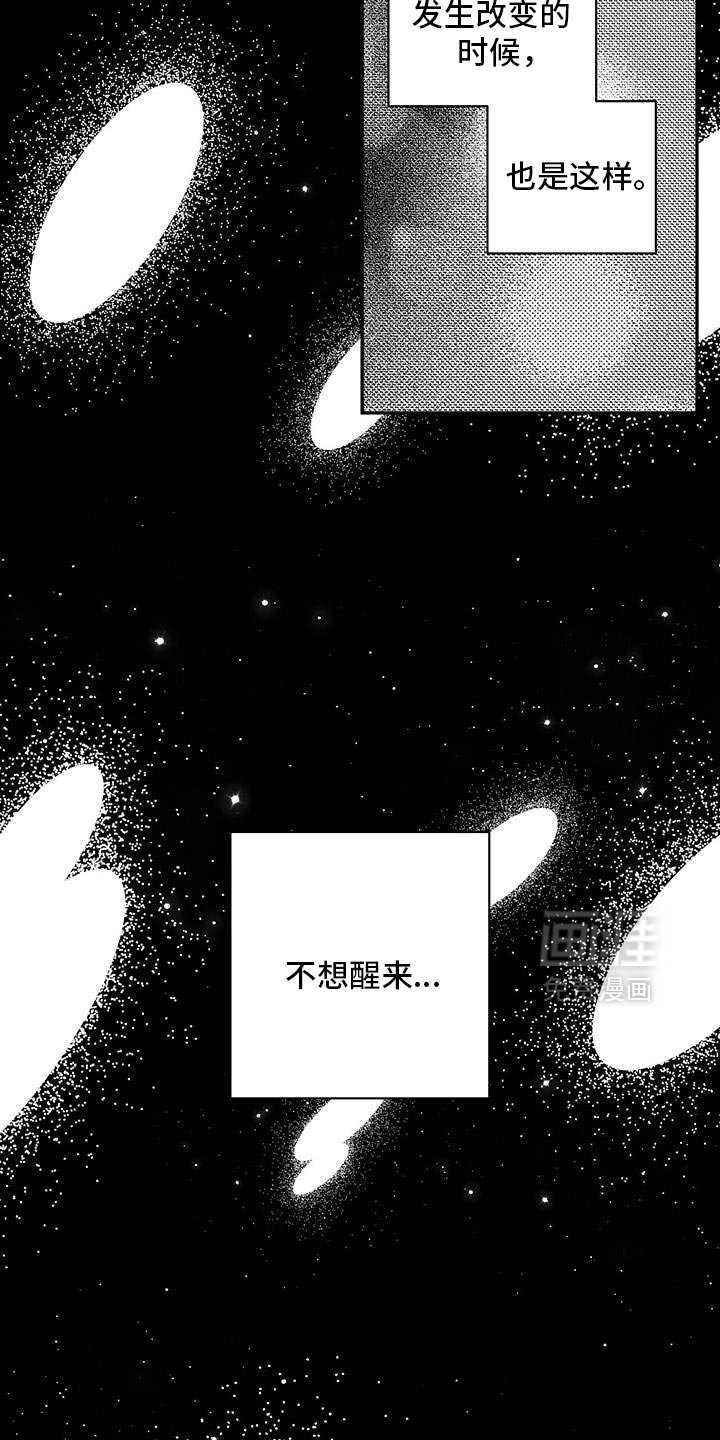 第36章：身体长大了