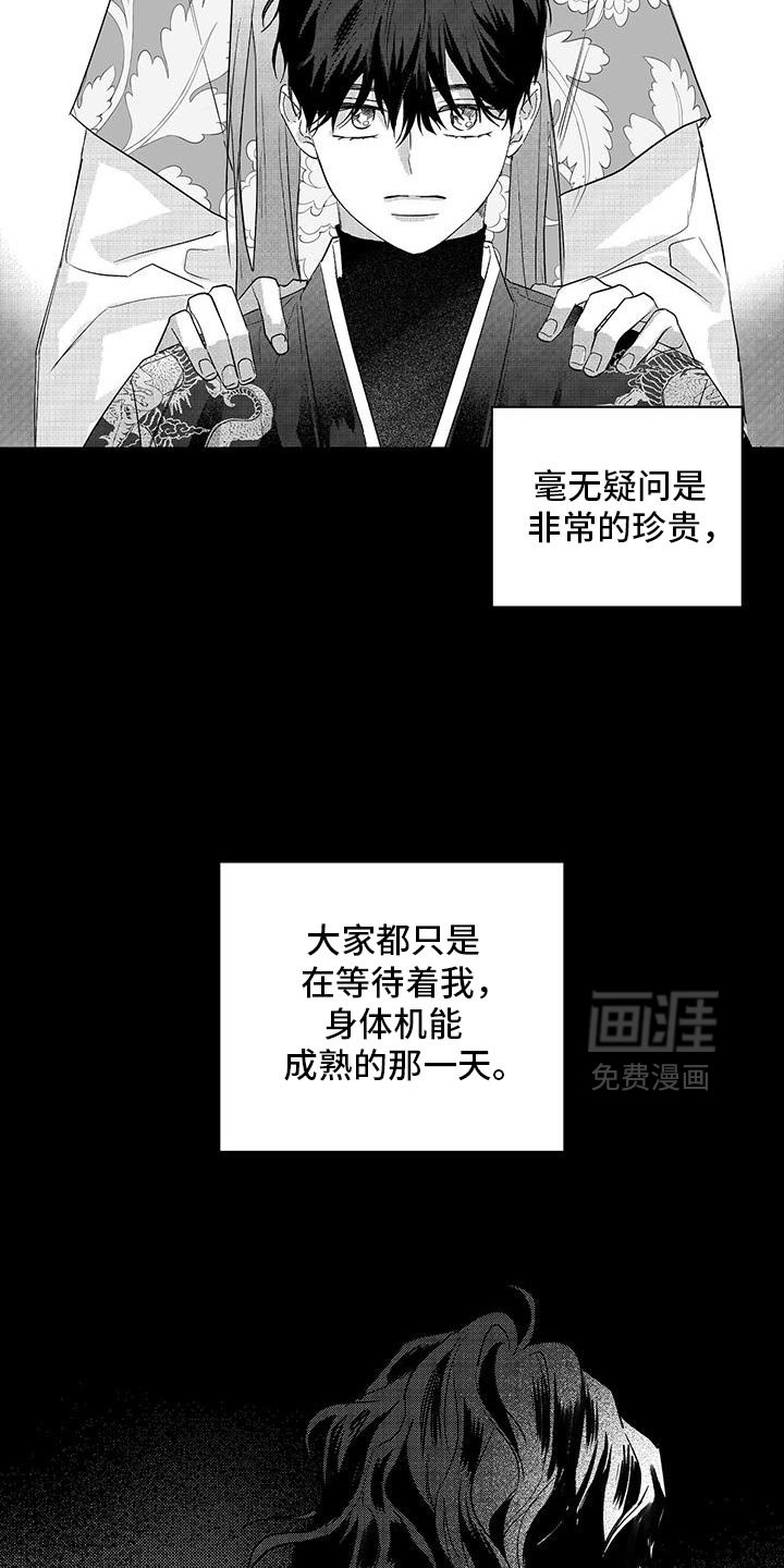 第36章：身体长大了