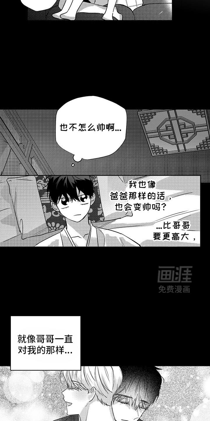 第36章：身体长大了