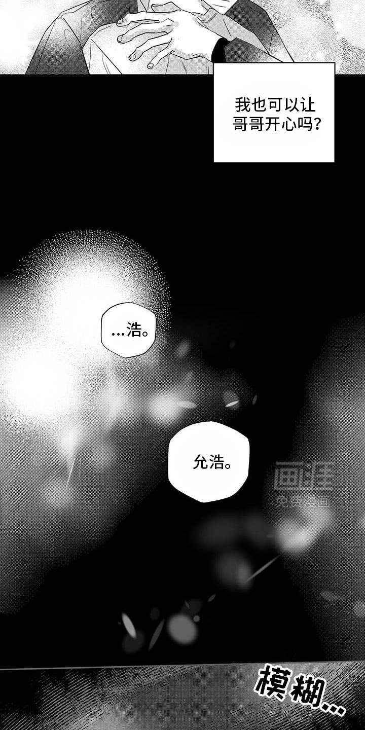 第36章：身体长大了