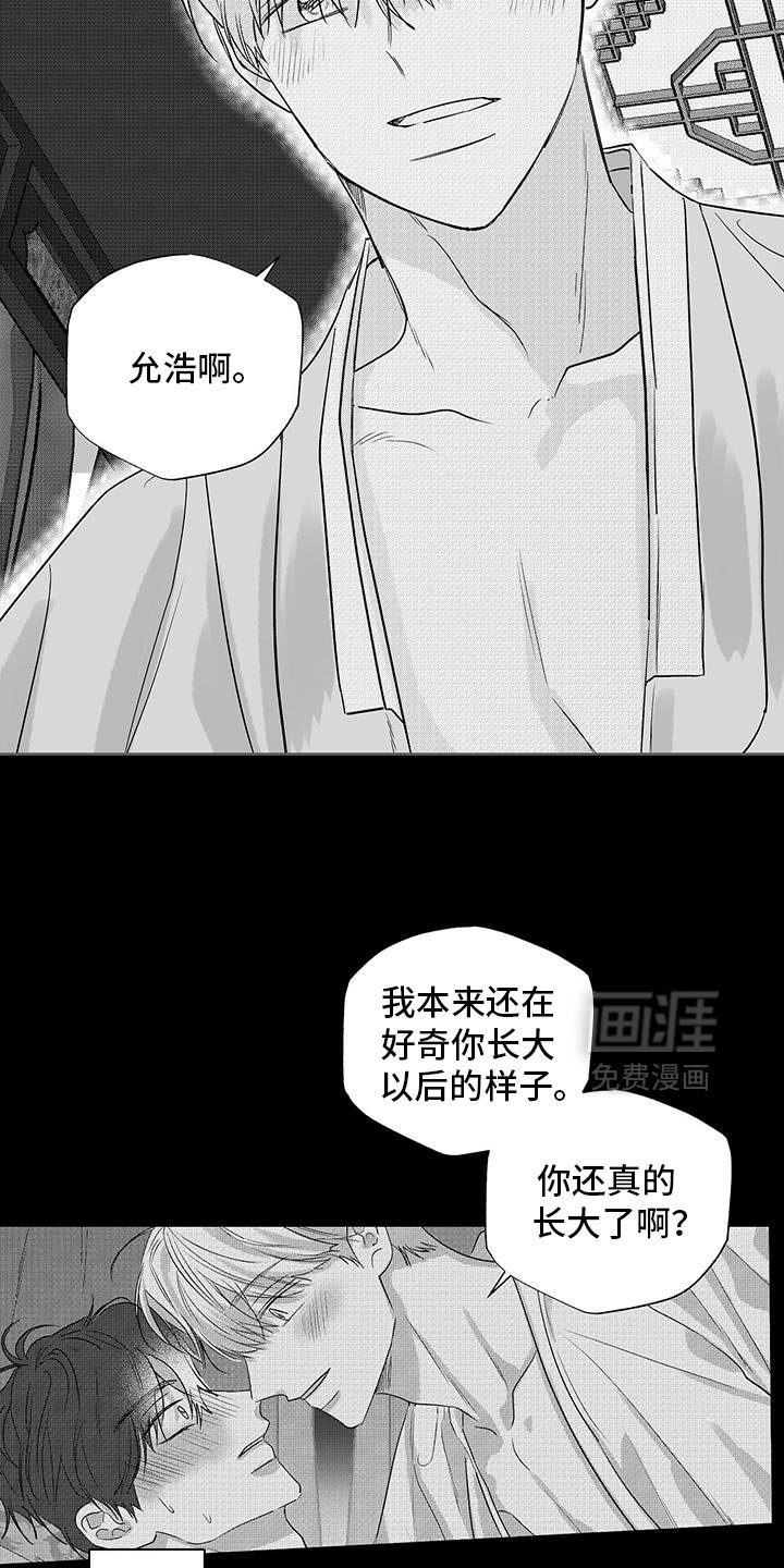 第36章：身体长大了