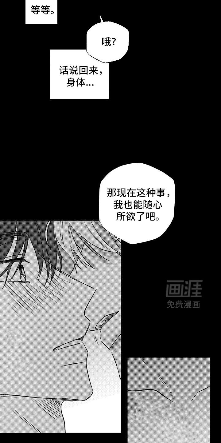 第36章：身体长大了