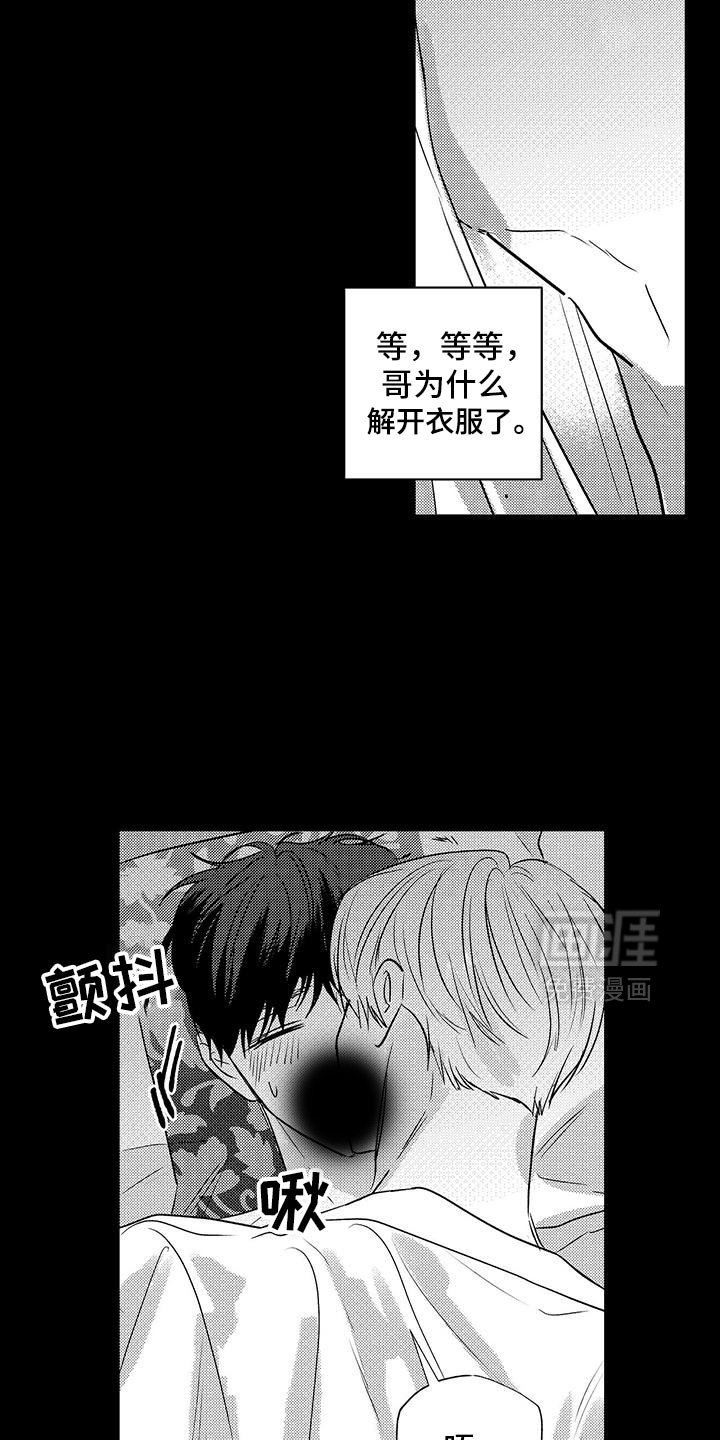 第36章：身体长大了