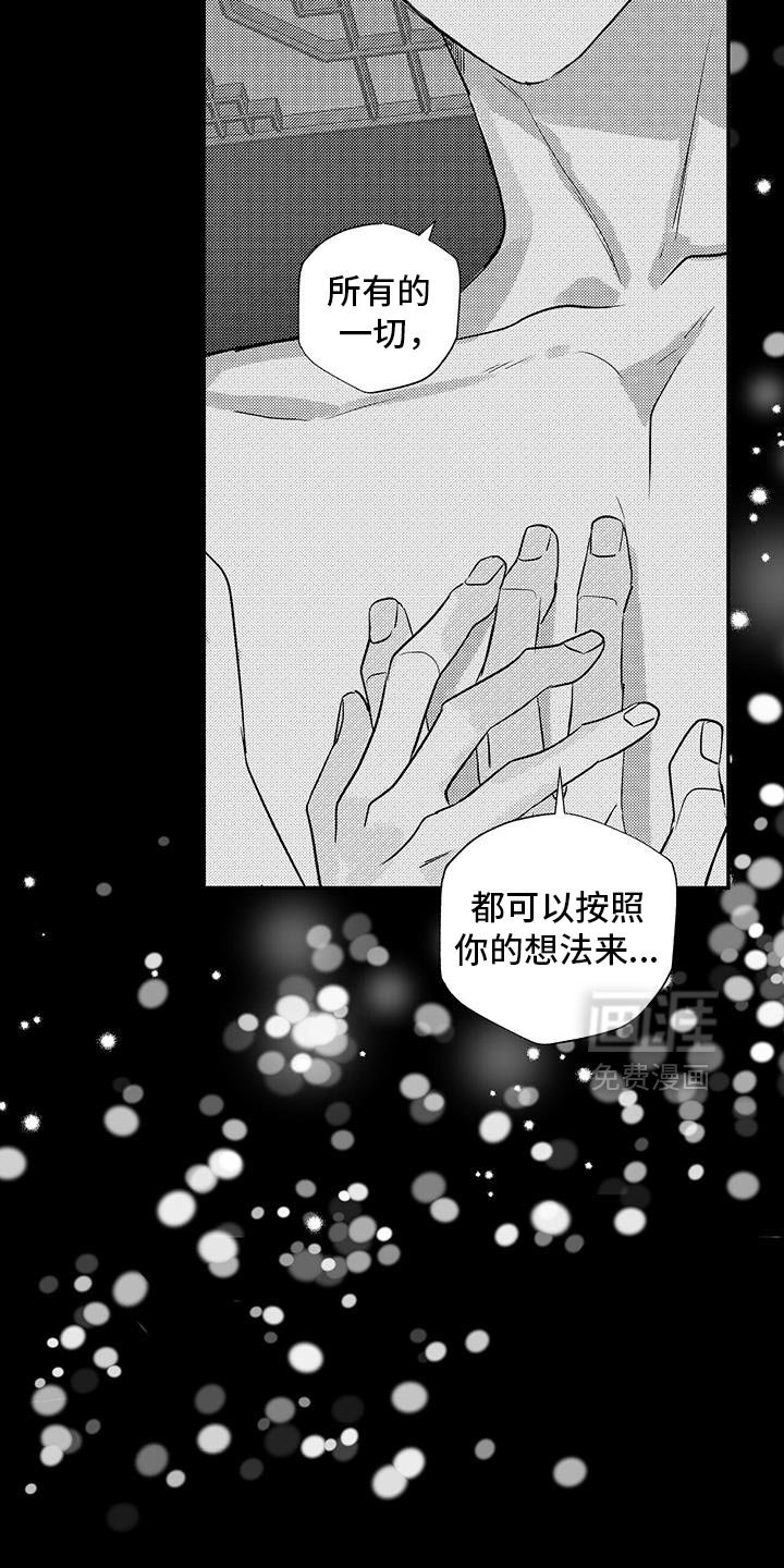 第36章：身体长大了