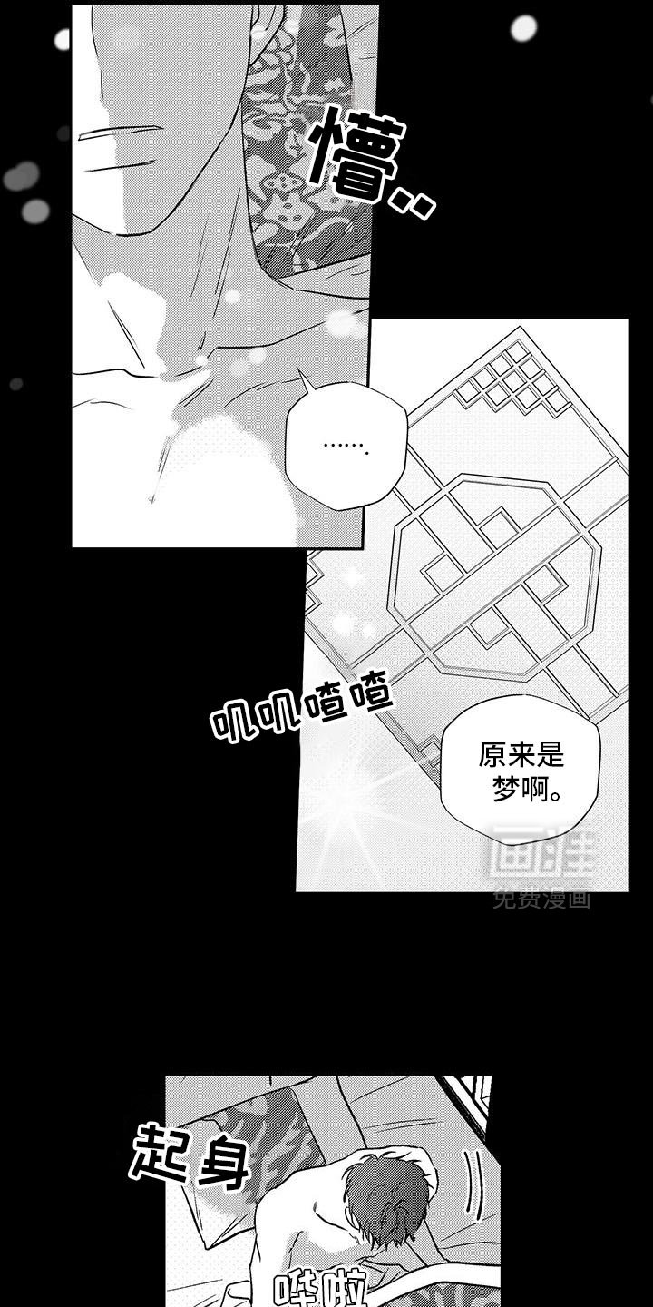 第36章：身体长大了