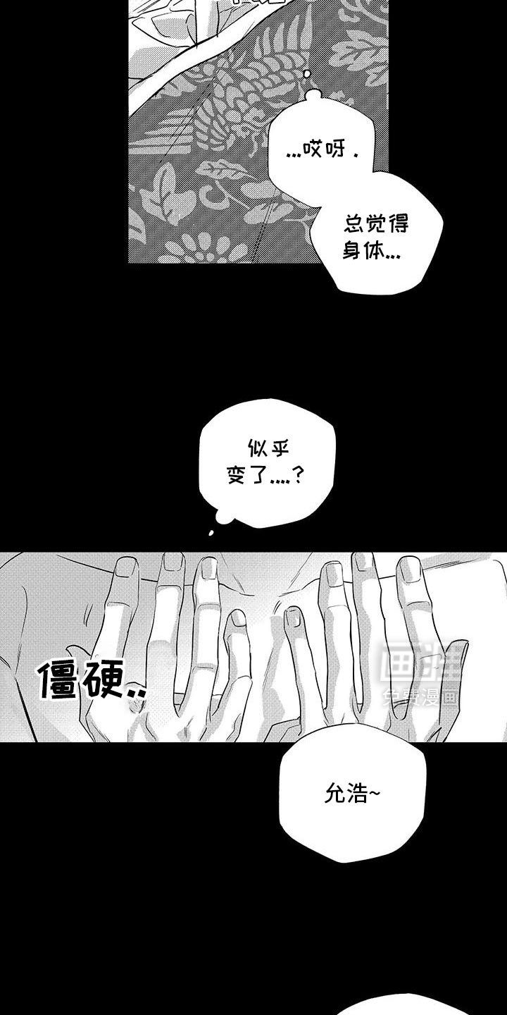 第36章：身体长大了
