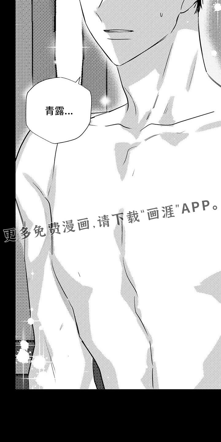 第36章：身体长大了