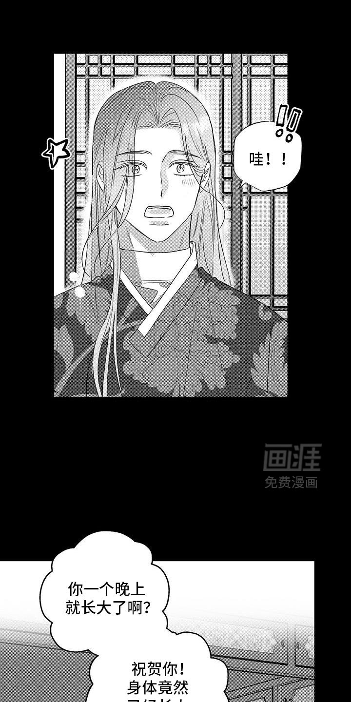 第37章：现在还不行