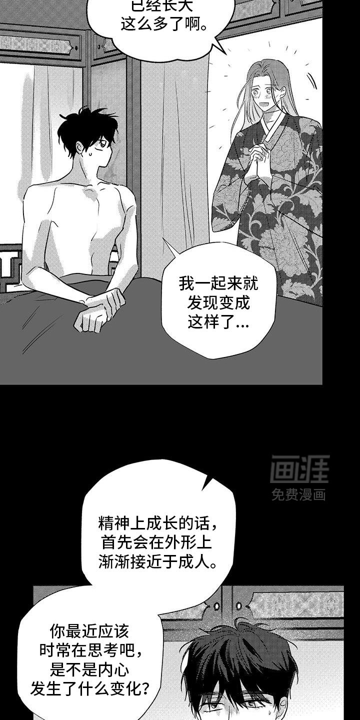第37章：现在还不行