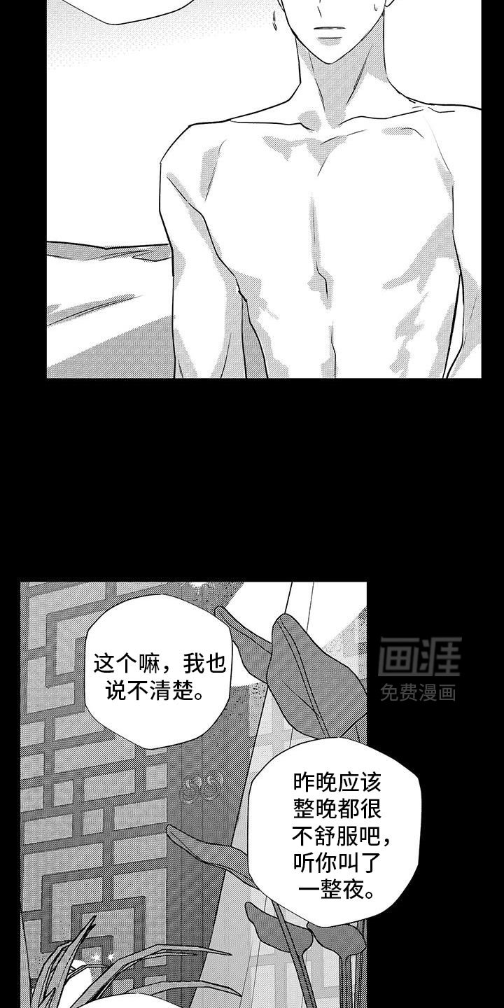 第37章：现在还不行