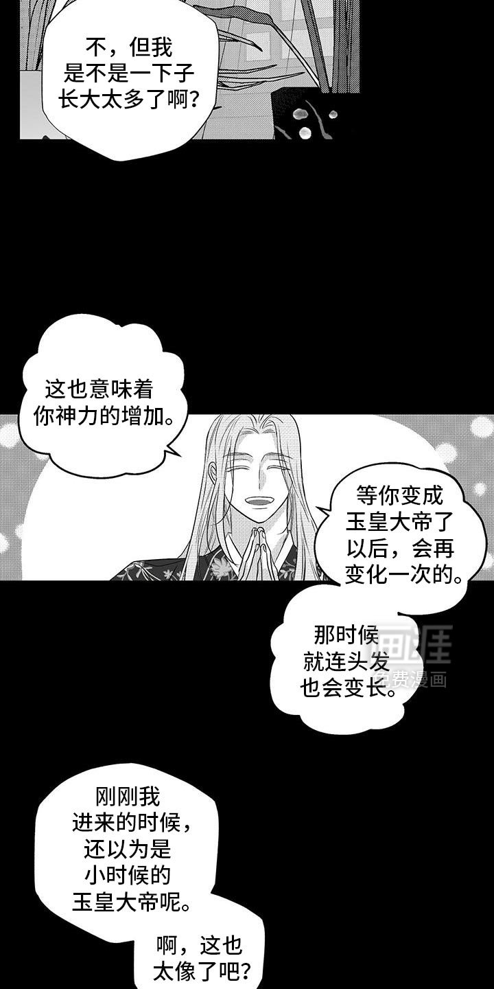 第37章：现在还不行