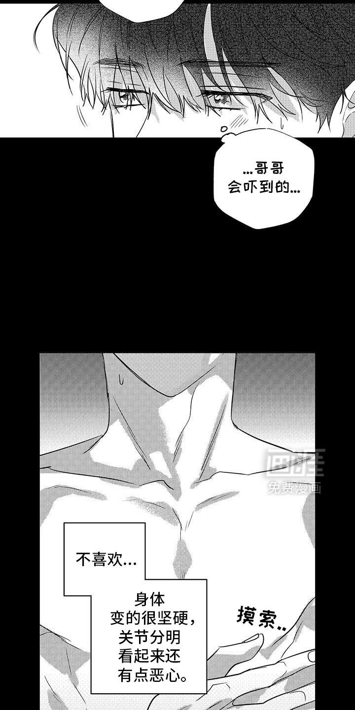 第37章：现在还不行
