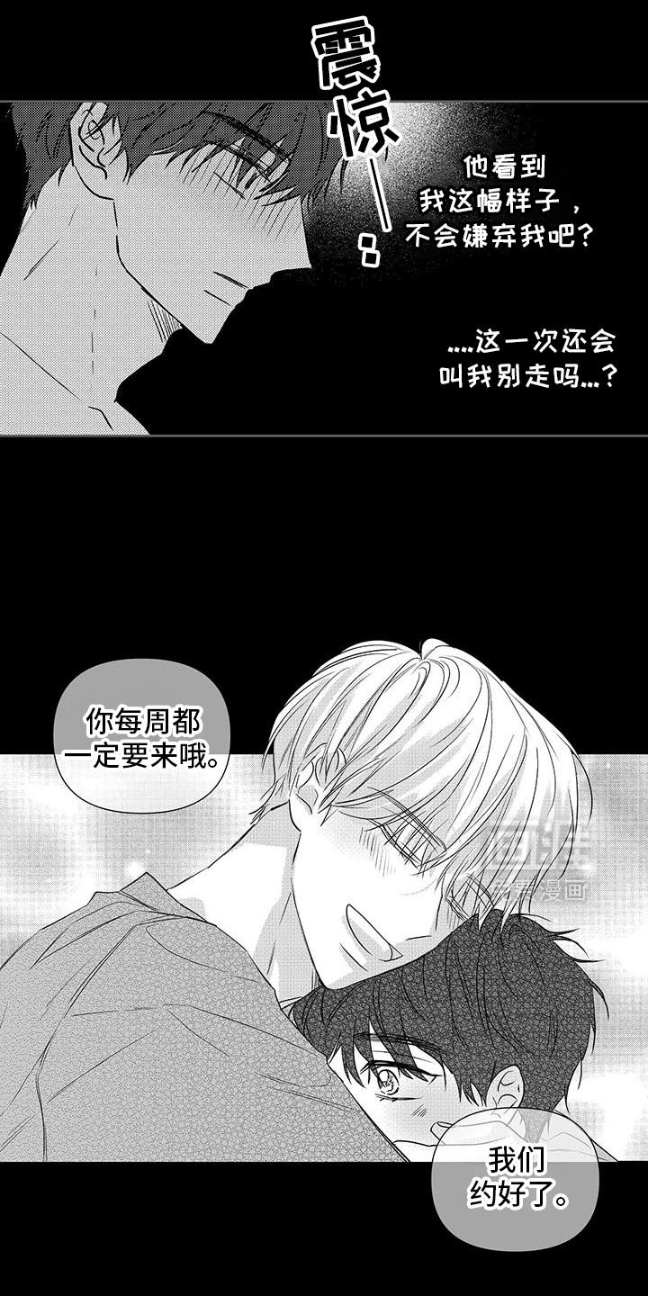 第37章：现在还不行