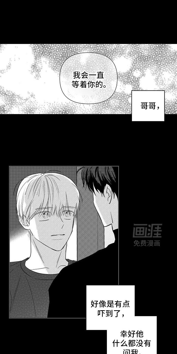 第37章：现在还不行