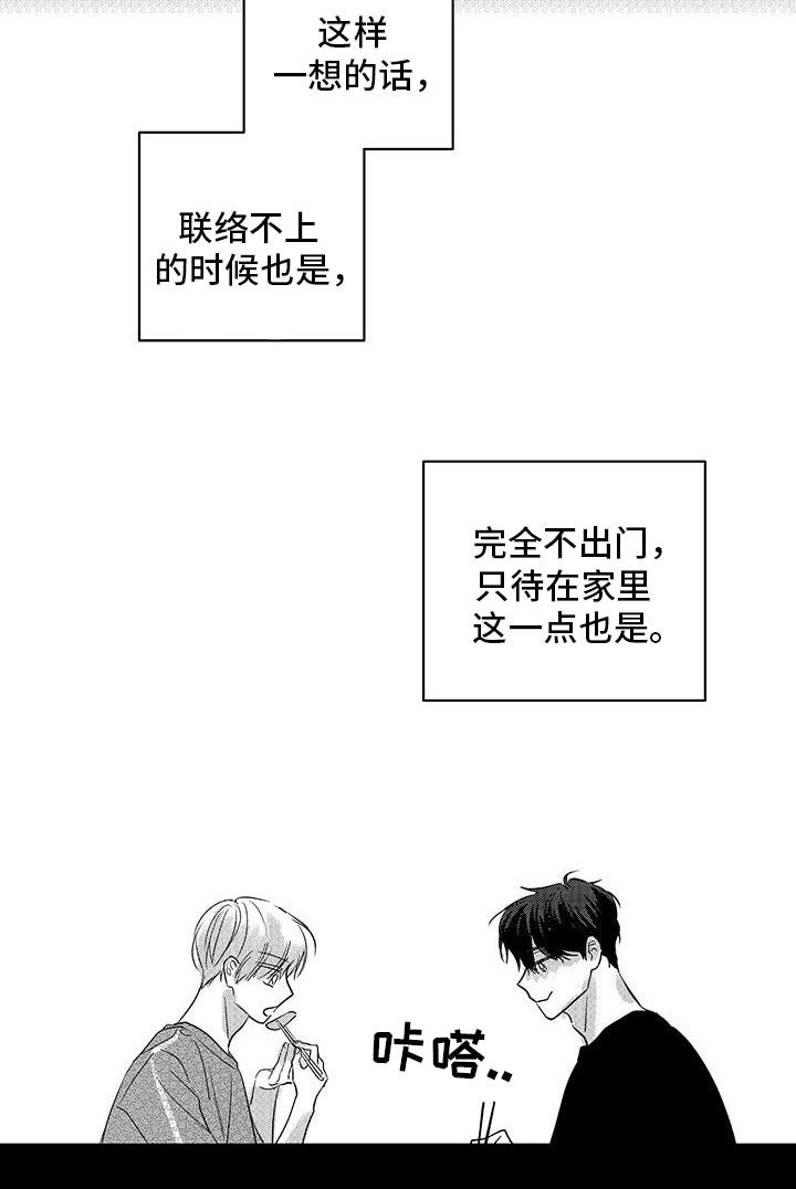 第37章：现在还不行