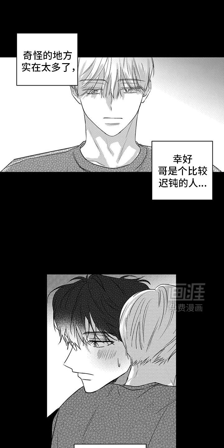 第37章：现在还不行
