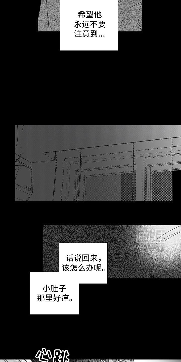 第37章：现在还不行
