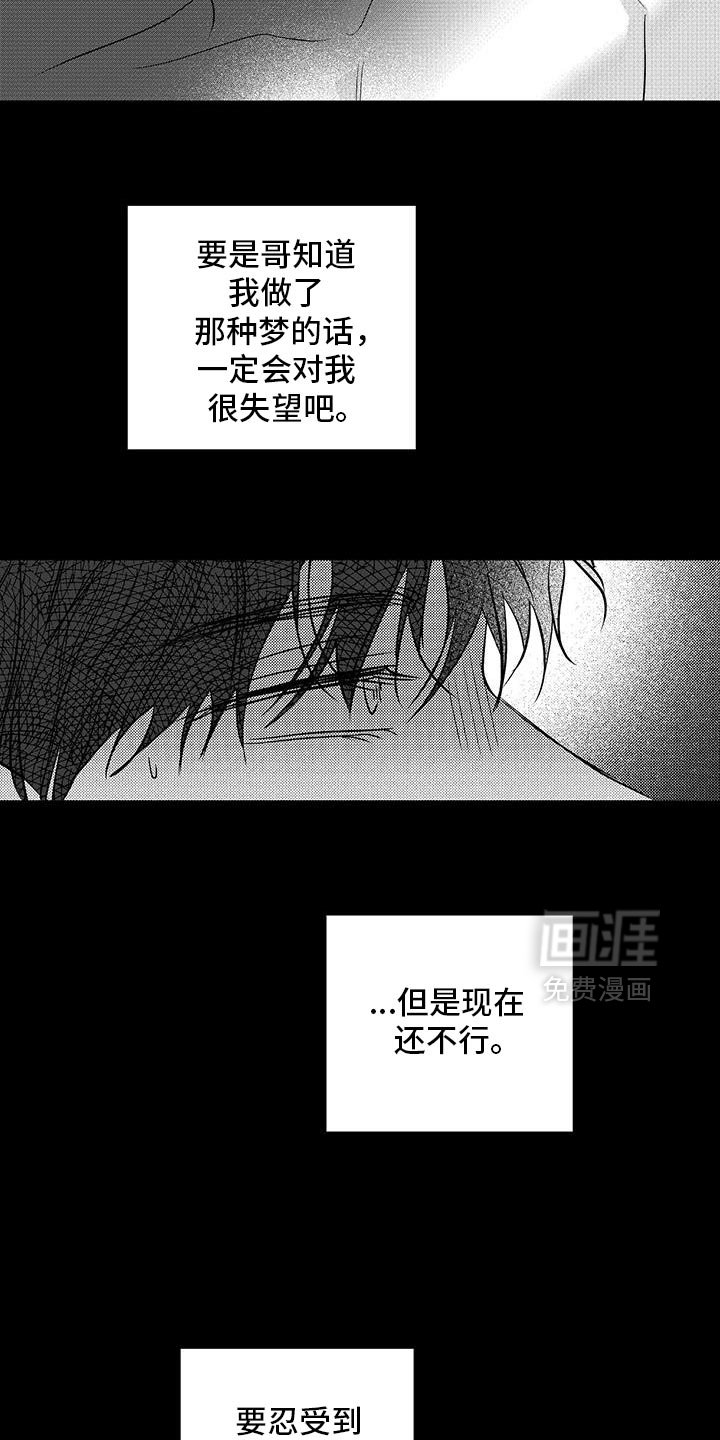 第37章：现在还不行