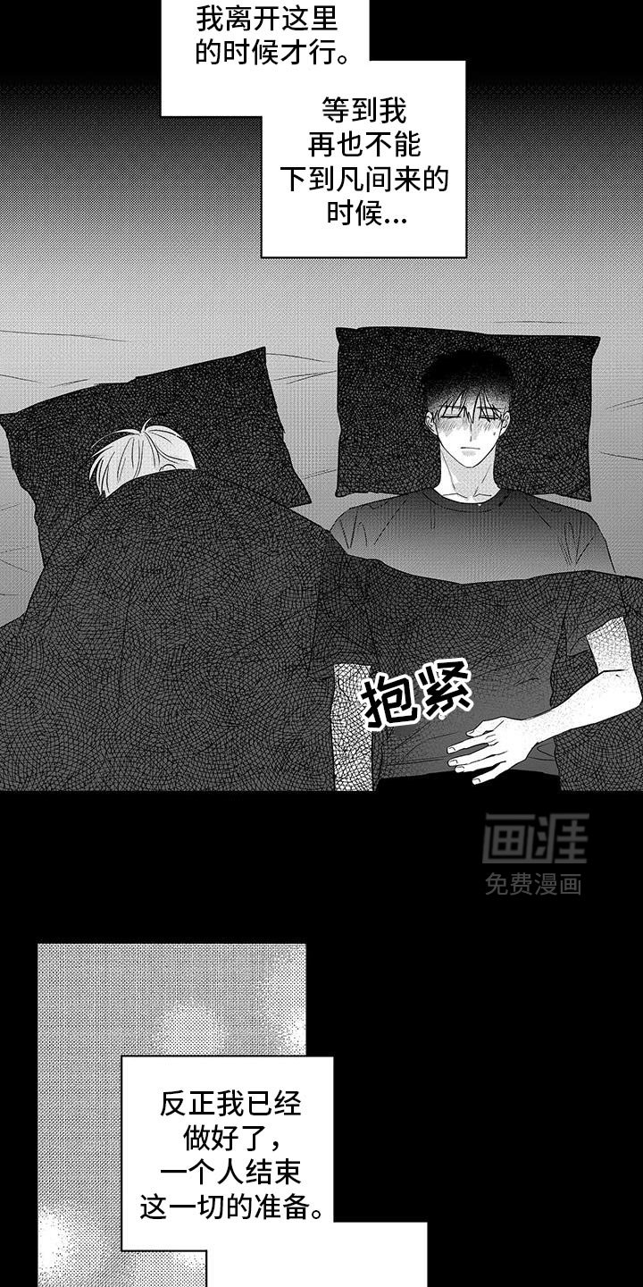 第37章：现在还不行