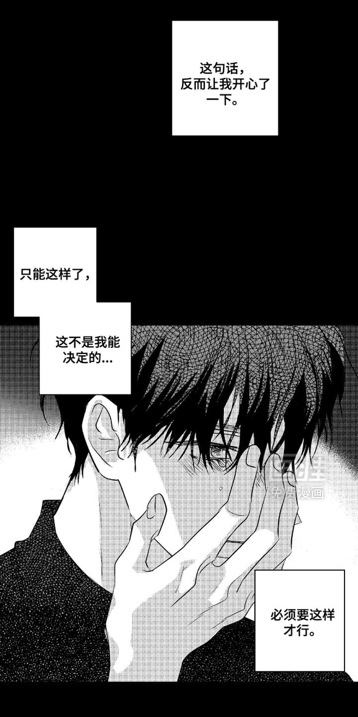 第39章：我就在你身边
