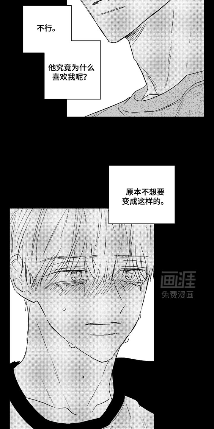 第39章：我就在你身边