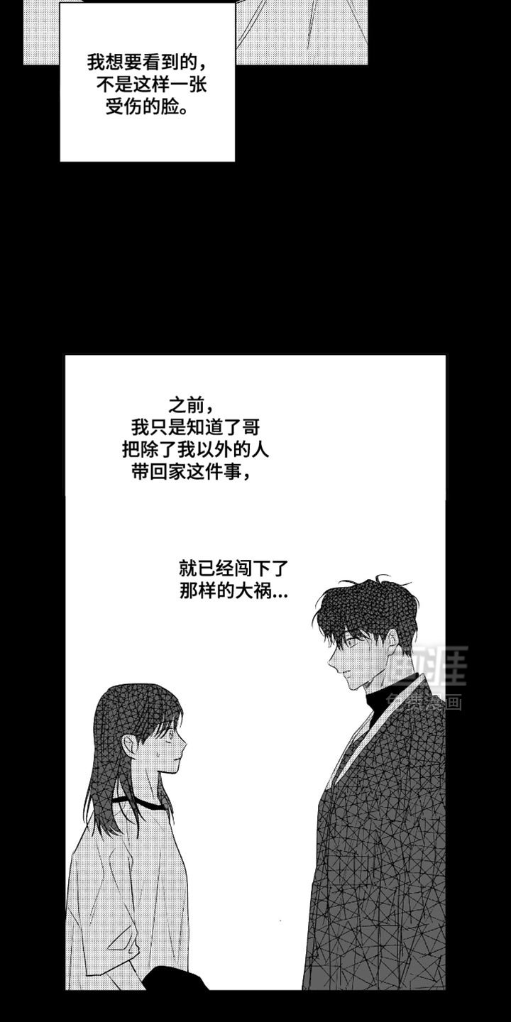 第39章：我就在你身边