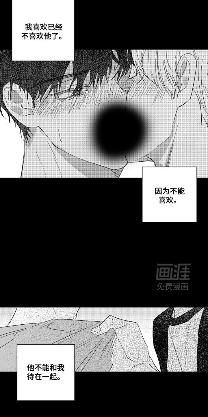 第39章：我就在你身边