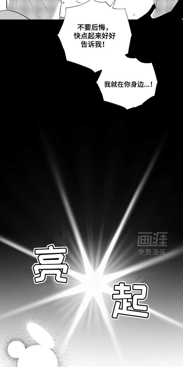 第39章：我就在你身边