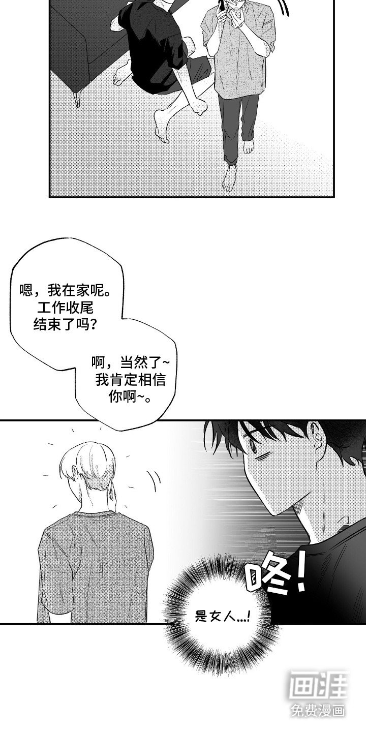 第4章：占有欲