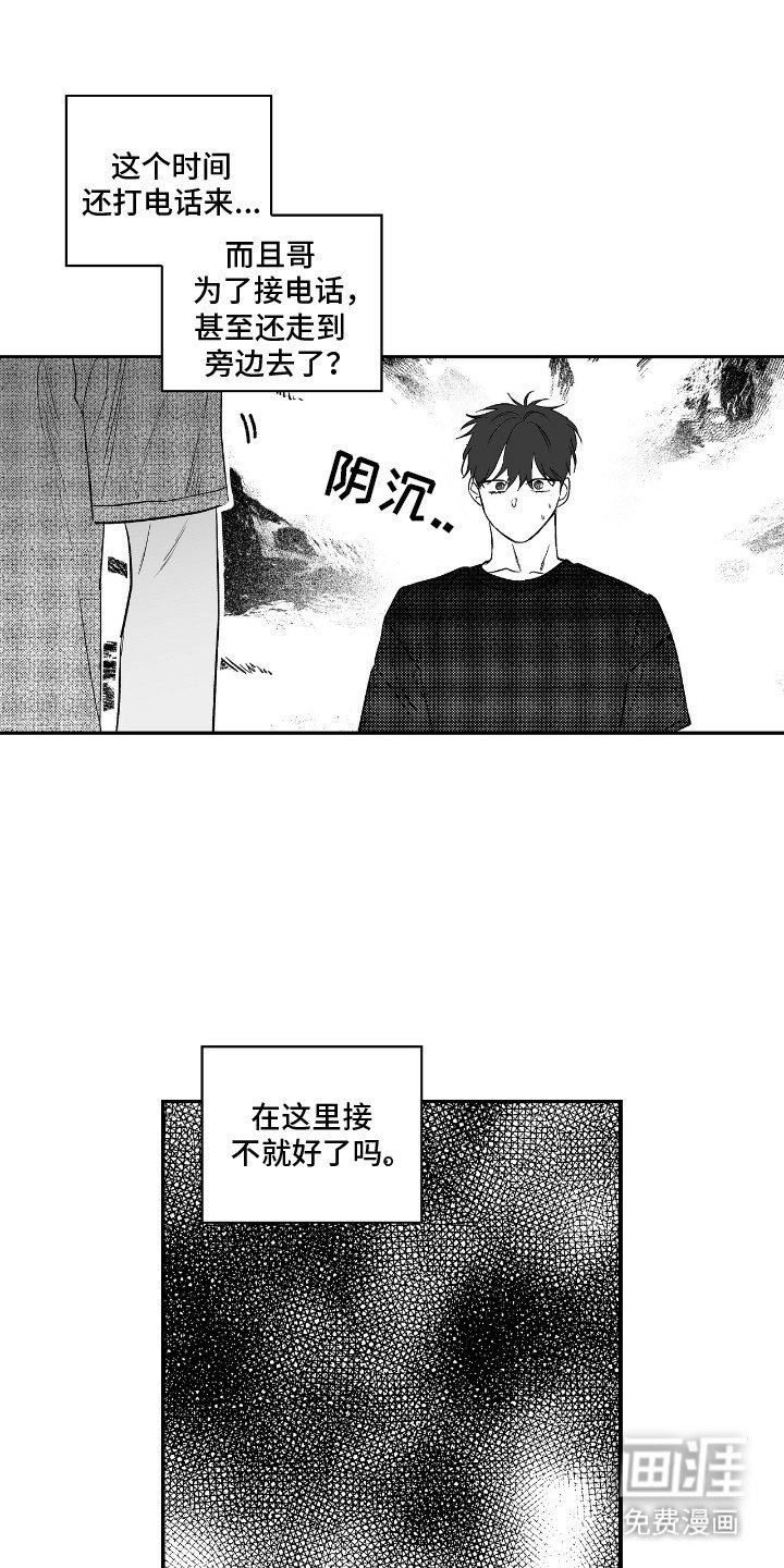 第4章：占有欲