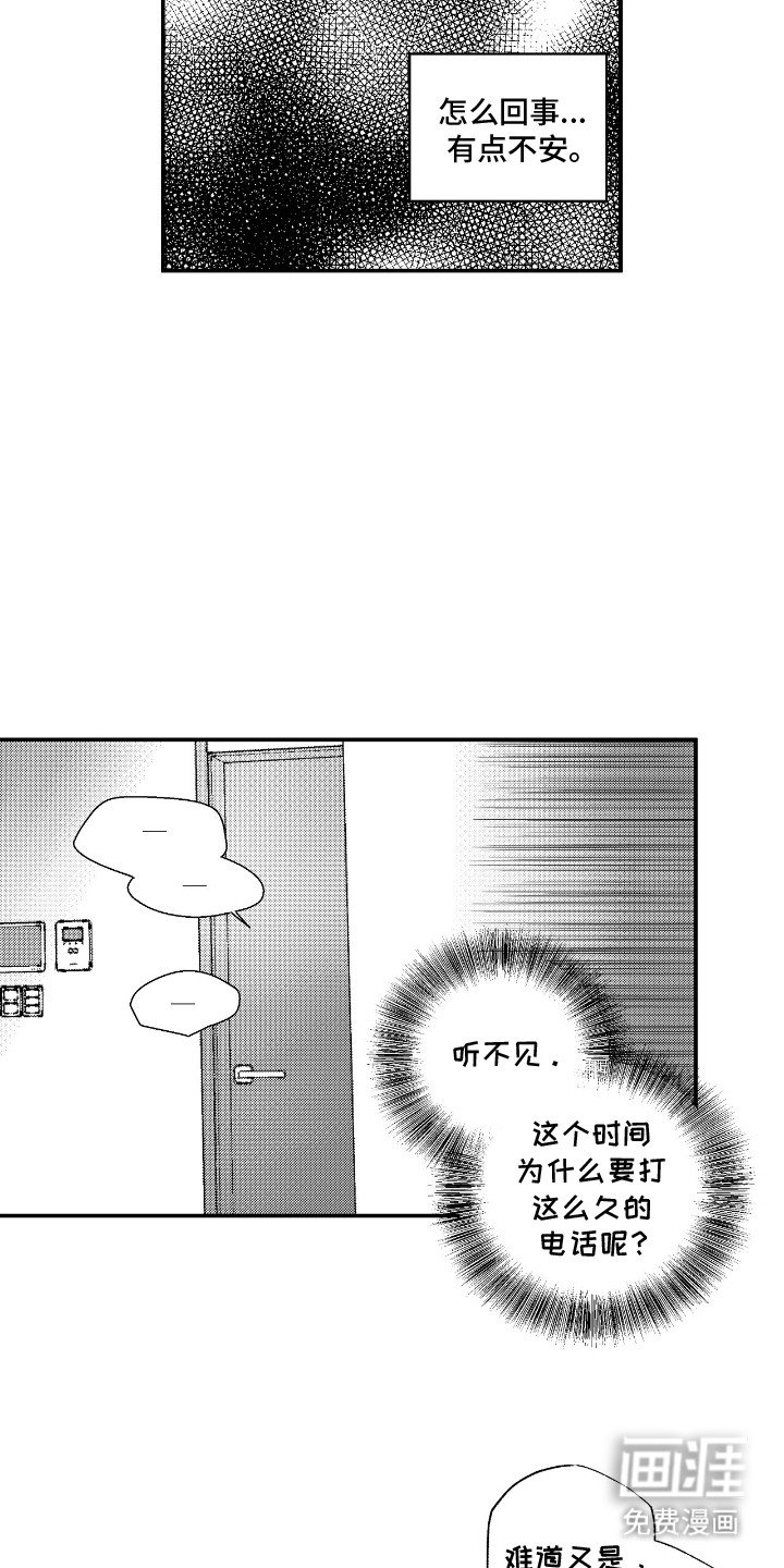 第4章：占有欲