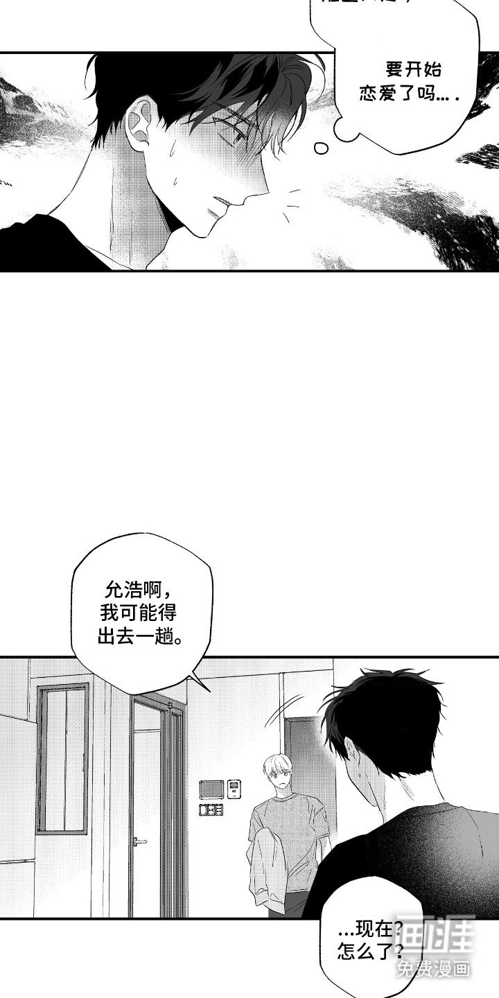 第4章：占有欲