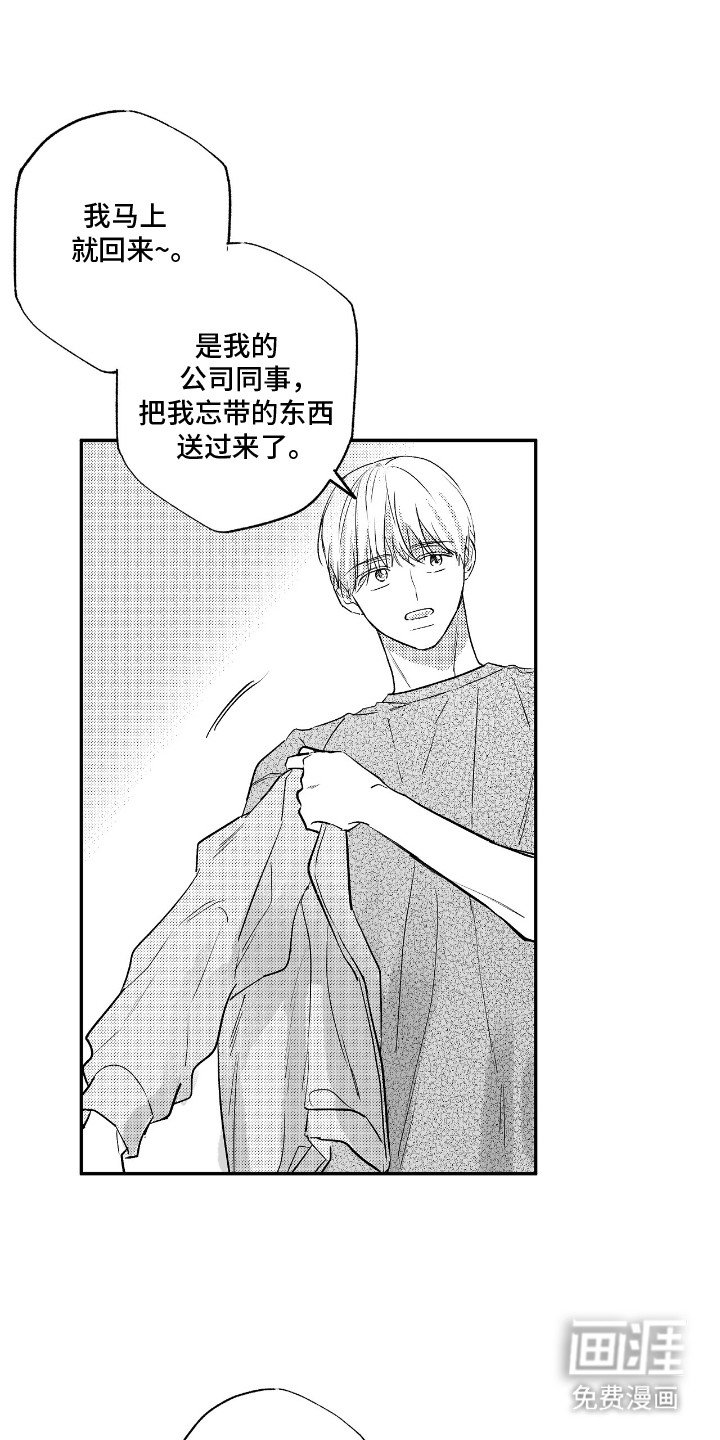 第4章：占有欲