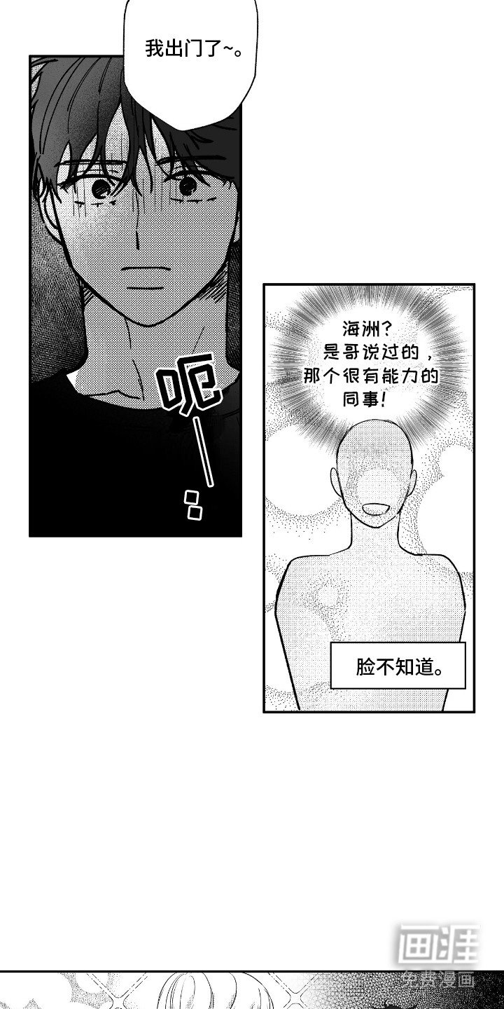 第4章：占有欲