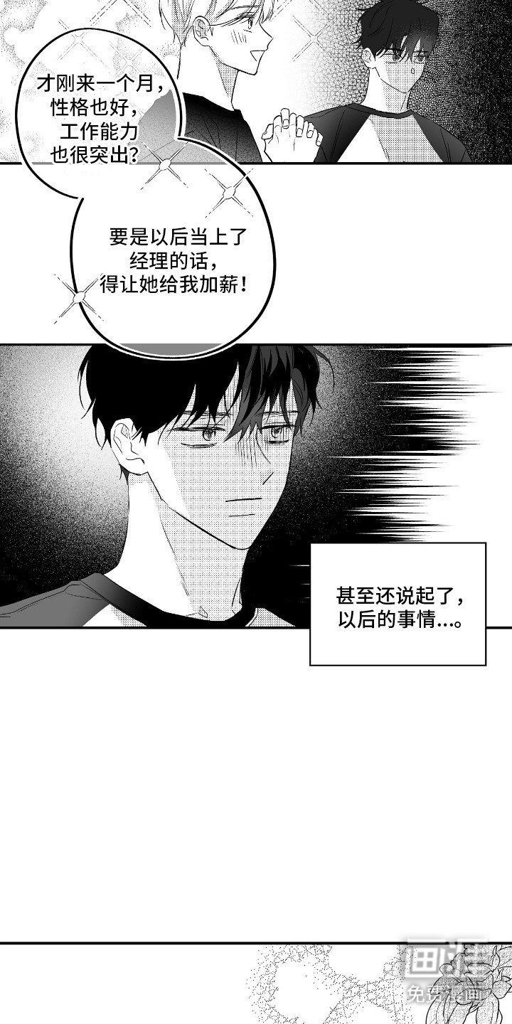 第4章：占有欲