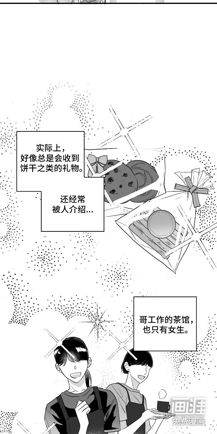 第4章：占有欲