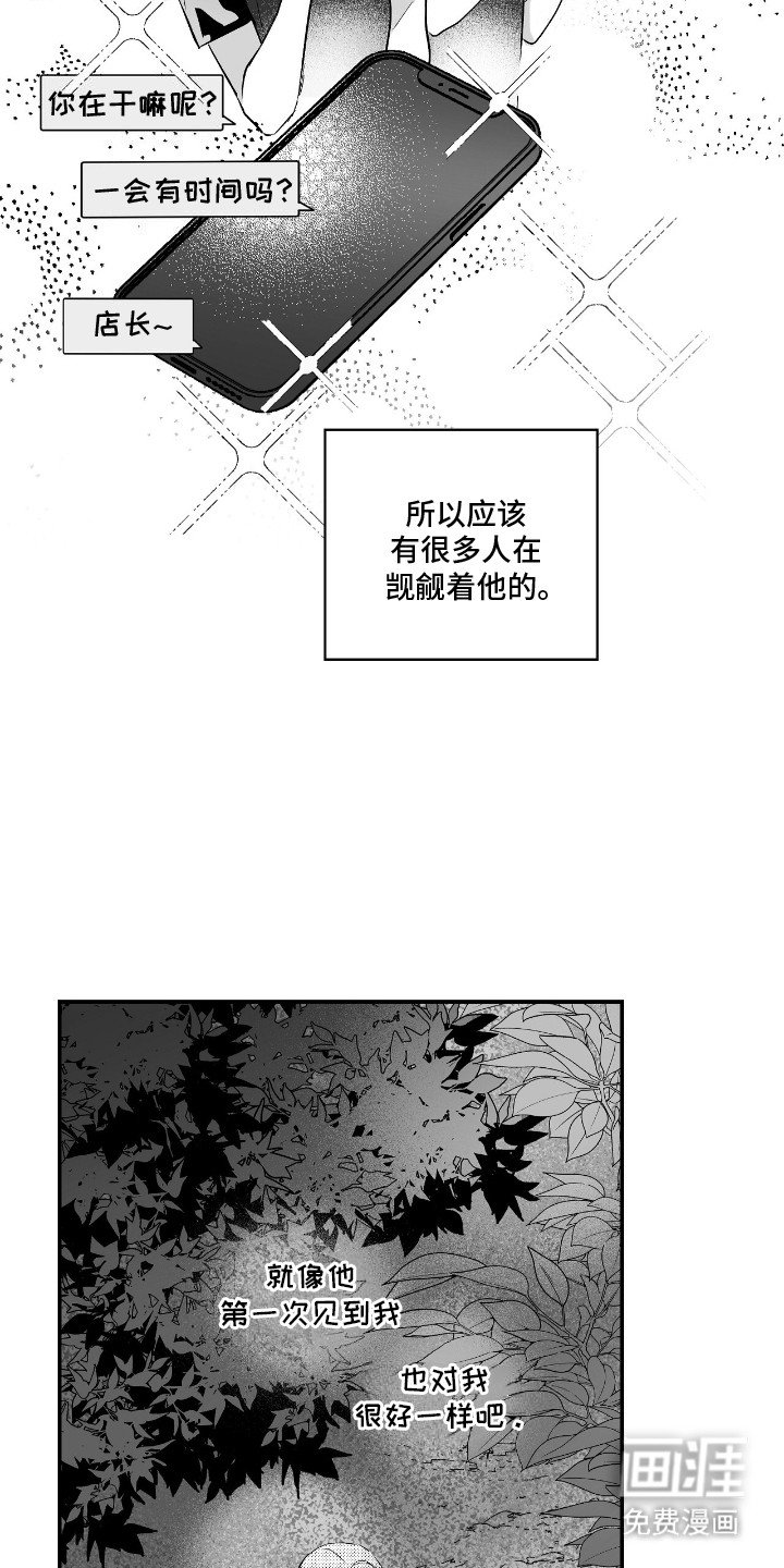 第4章：占有欲