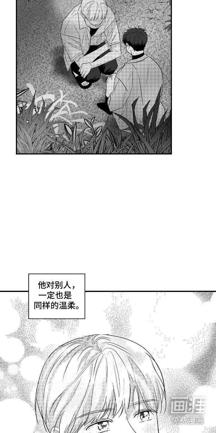 第4章：占有欲