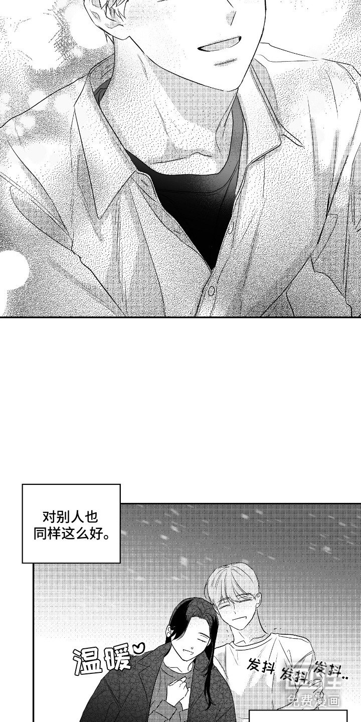 第4章：占有欲