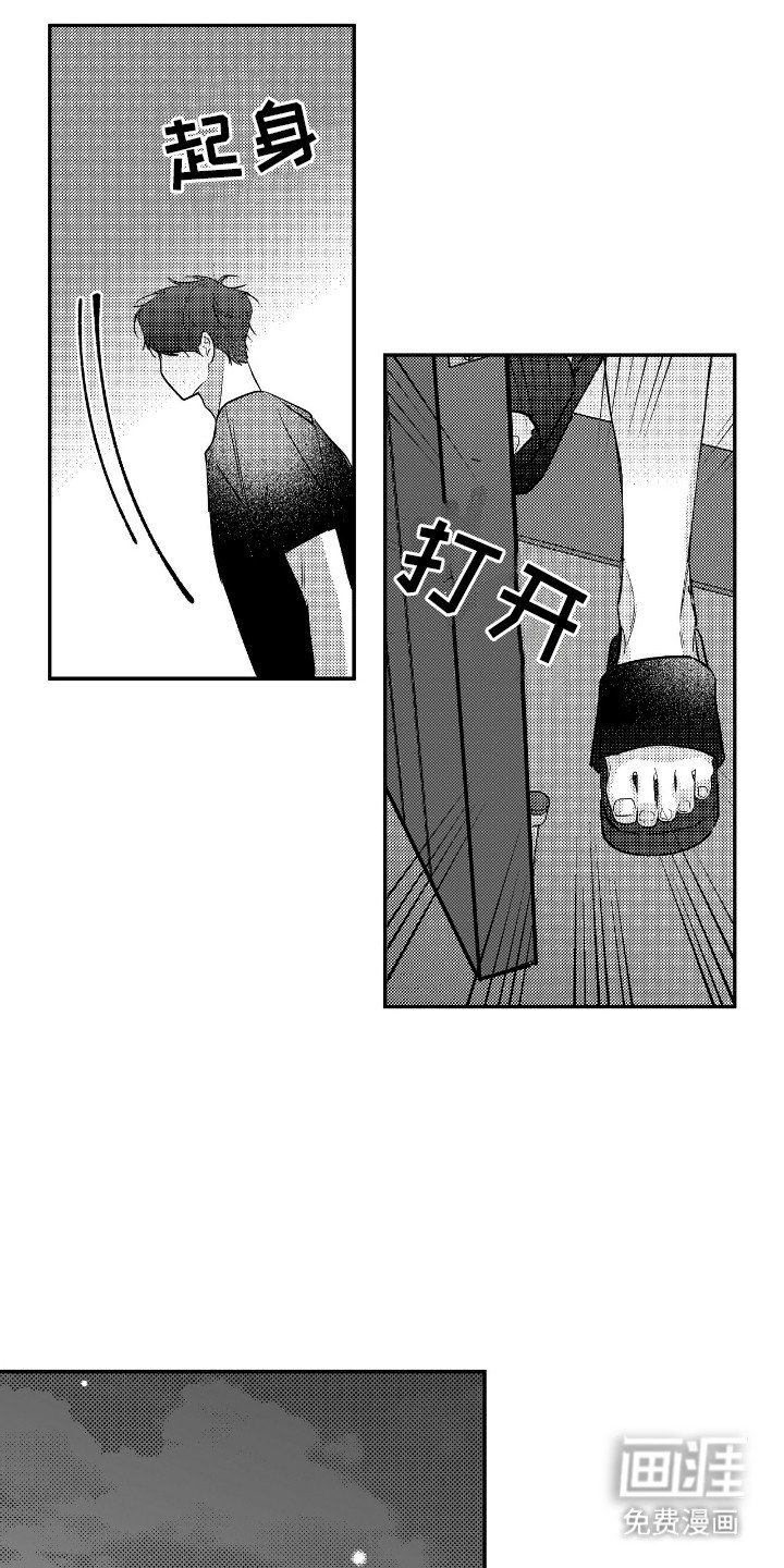 第4章：占有欲