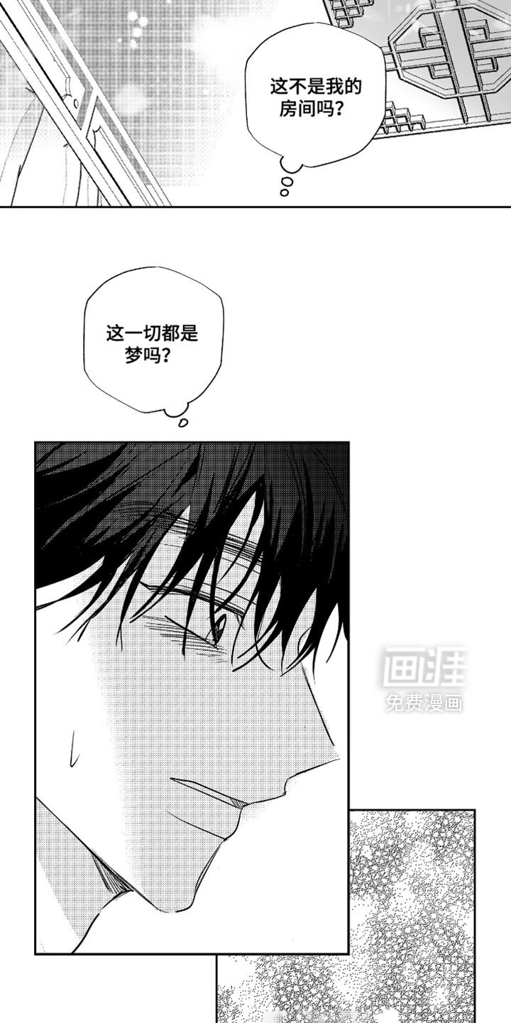 第40章：是我错了