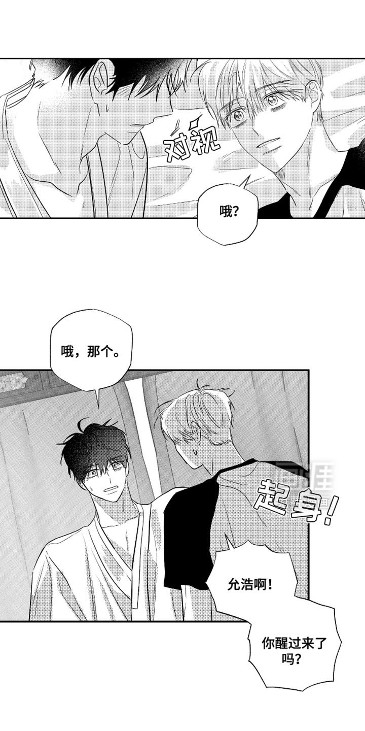 第40章：是我错了
