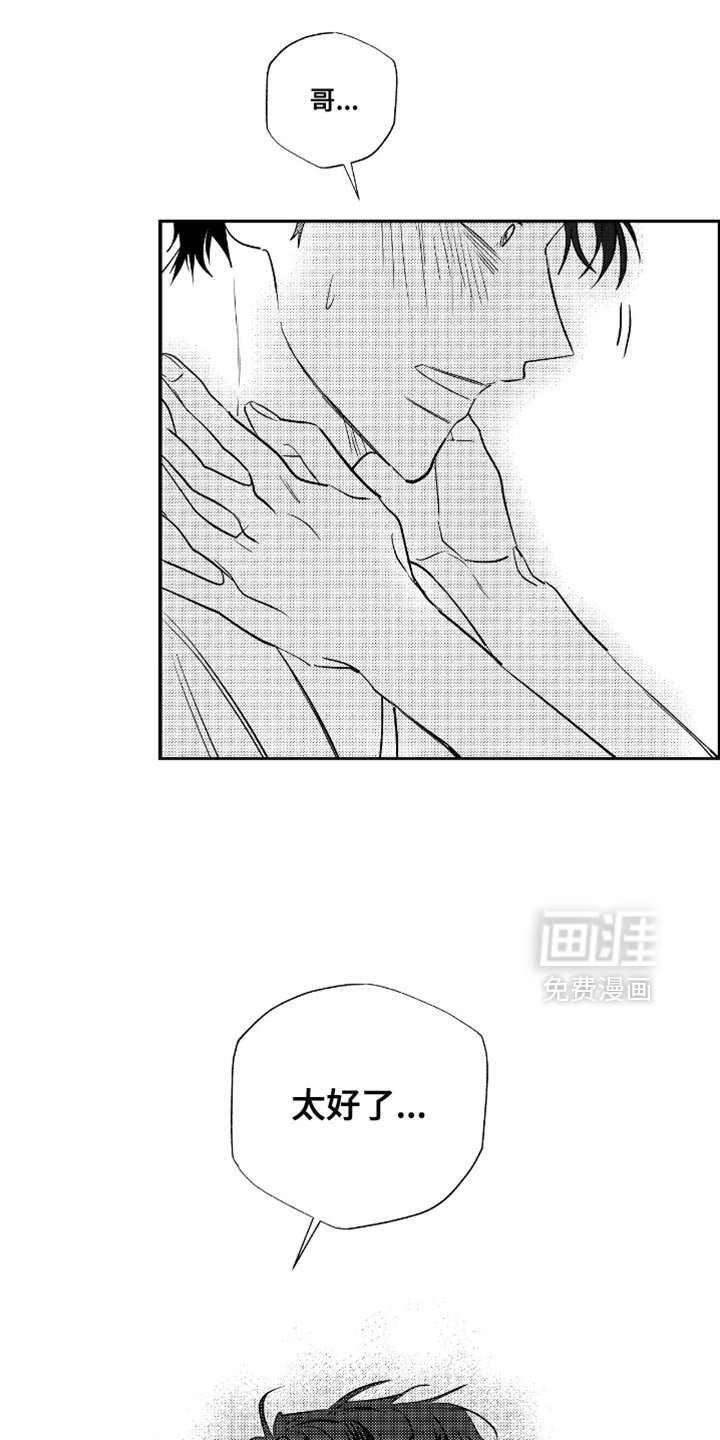 第40章：是我错了