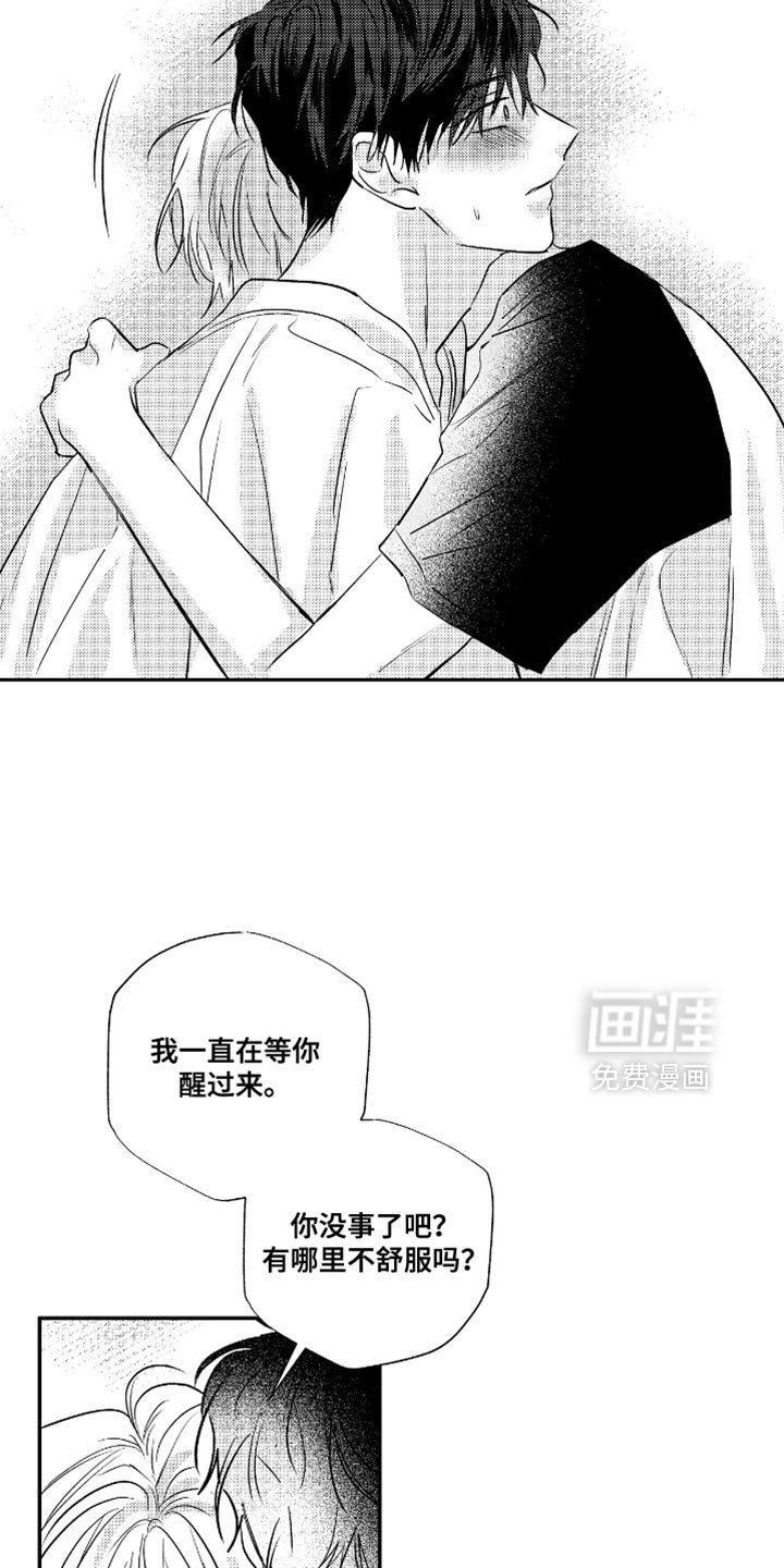 第40章：是我错了